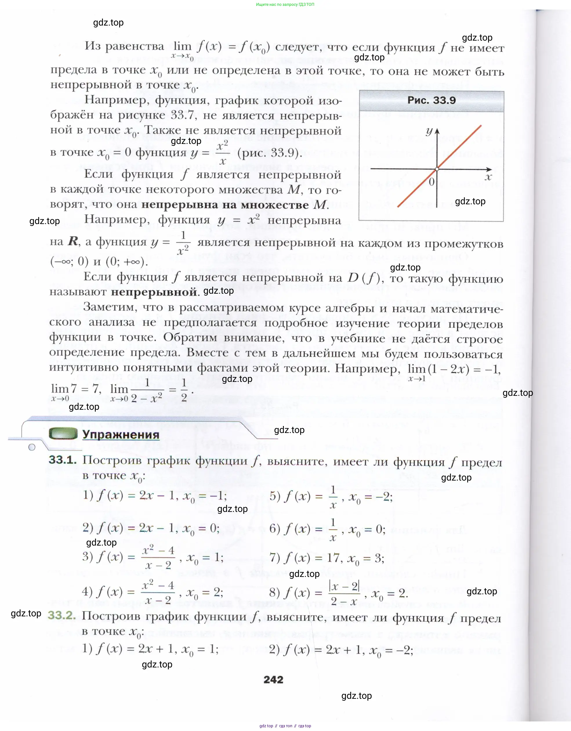 Алгебра, 10 класс Учебник, авторы: Мерзляк Аркадий Григорьевич, Номировский Дмитрий Анатольевич, Полонский Виталий Борисович, Якир Михаил Семёнович, издательство Просвещение, Москва, 2021, страница 242