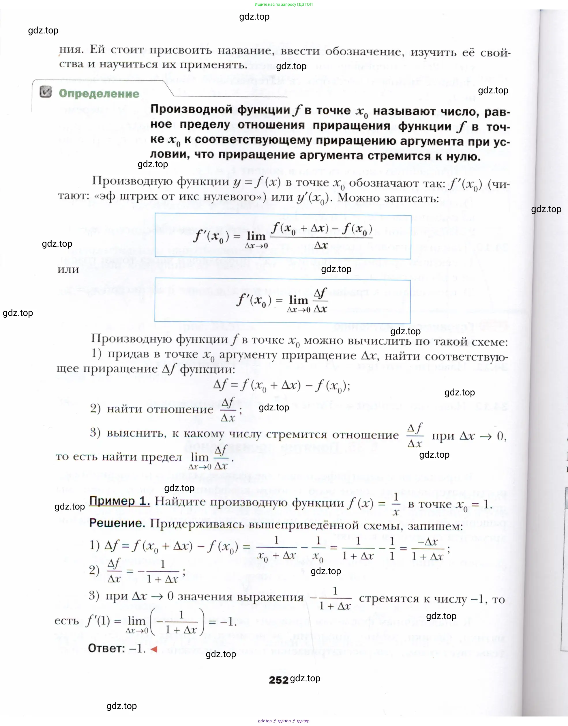 Алгебра, 10 класс Учебник, авторы: Мерзляк Аркадий Григорьевич, Номировский Дмитрий Анатольевич, Полонский Виталий Борисович, Якир Михаил Семёнович, издательство Просвещение, Москва, 2021, страница 252