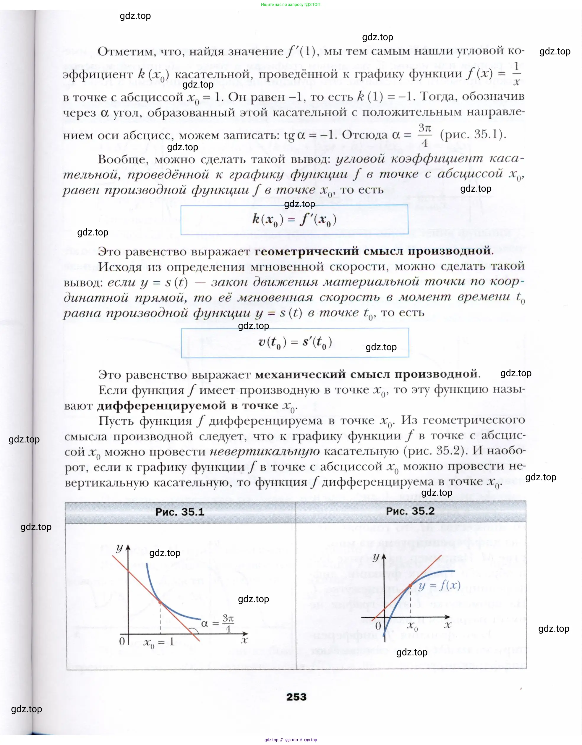 Алгебра, 10 класс Учебник, авторы: Мерзляк Аркадий Григорьевич, Номировский Дмитрий Анатольевич, Полонский Виталий Борисович, Якир Михаил Семёнович, издательство Просвещение, Москва, 2021, страница 253