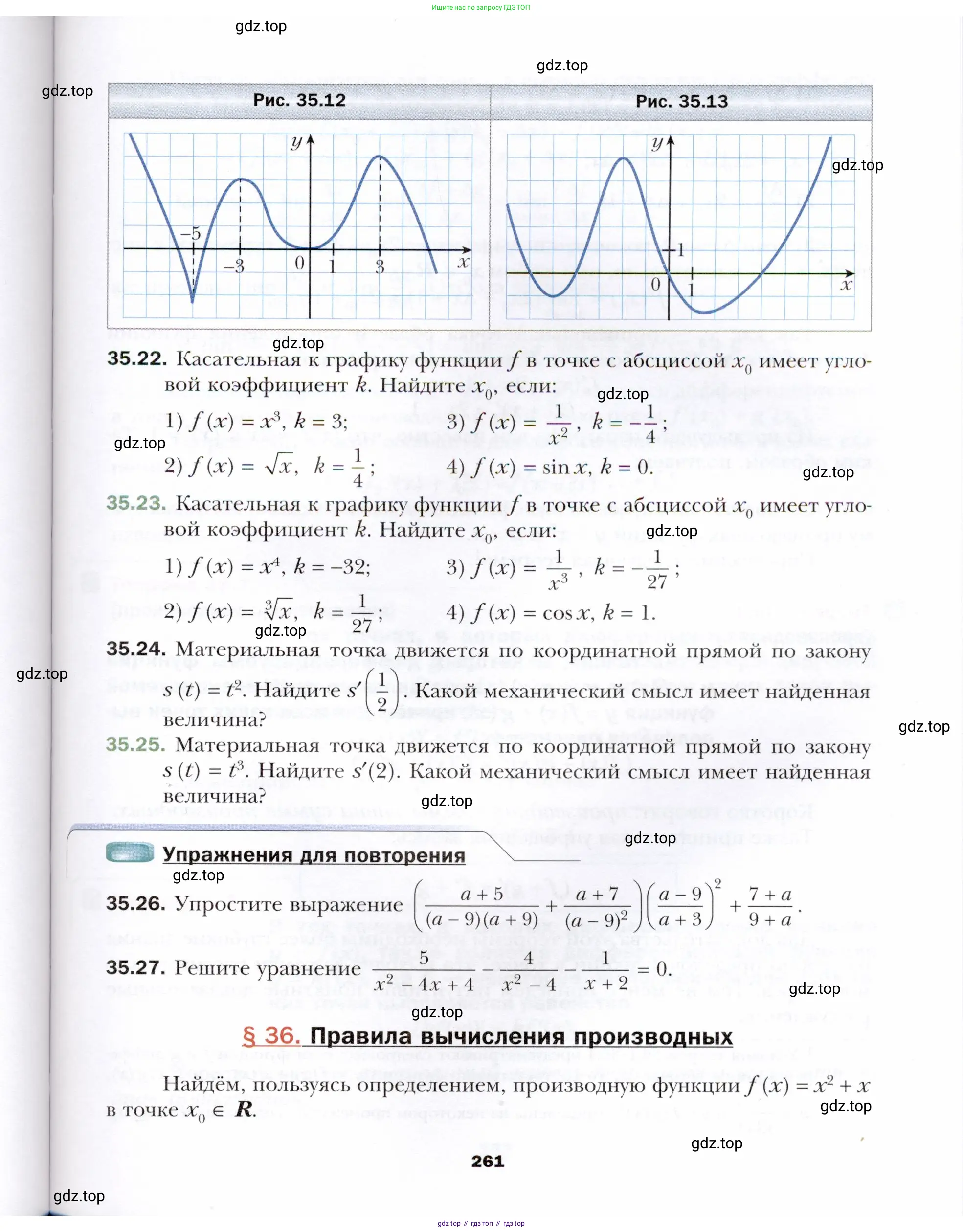 Алгебра, 10 класс Учебник, авторы: Мерзляк Аркадий Григорьевич, Номировский Дмитрий Анатольевич, Полонский Виталий Борисович, Якир Михаил Семёнович, издательство Просвещение, Москва, 2021, страница 261