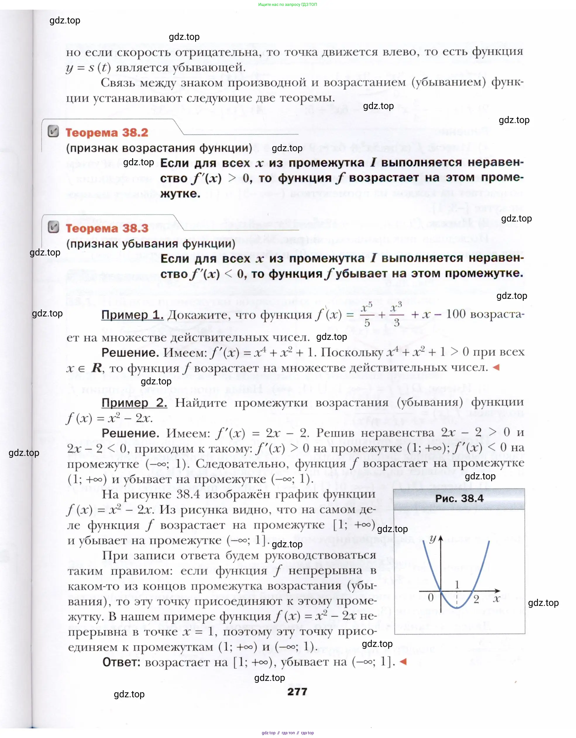 Алгебра, 10 класс Учебник, авторы: Мерзляк Аркадий Григорьевич, Номировский Дмитрий Анатольевич, Полонский Виталий Борисович, Якир Михаил Семёнович, издательство Просвещение, Москва, 2021, страница 277
