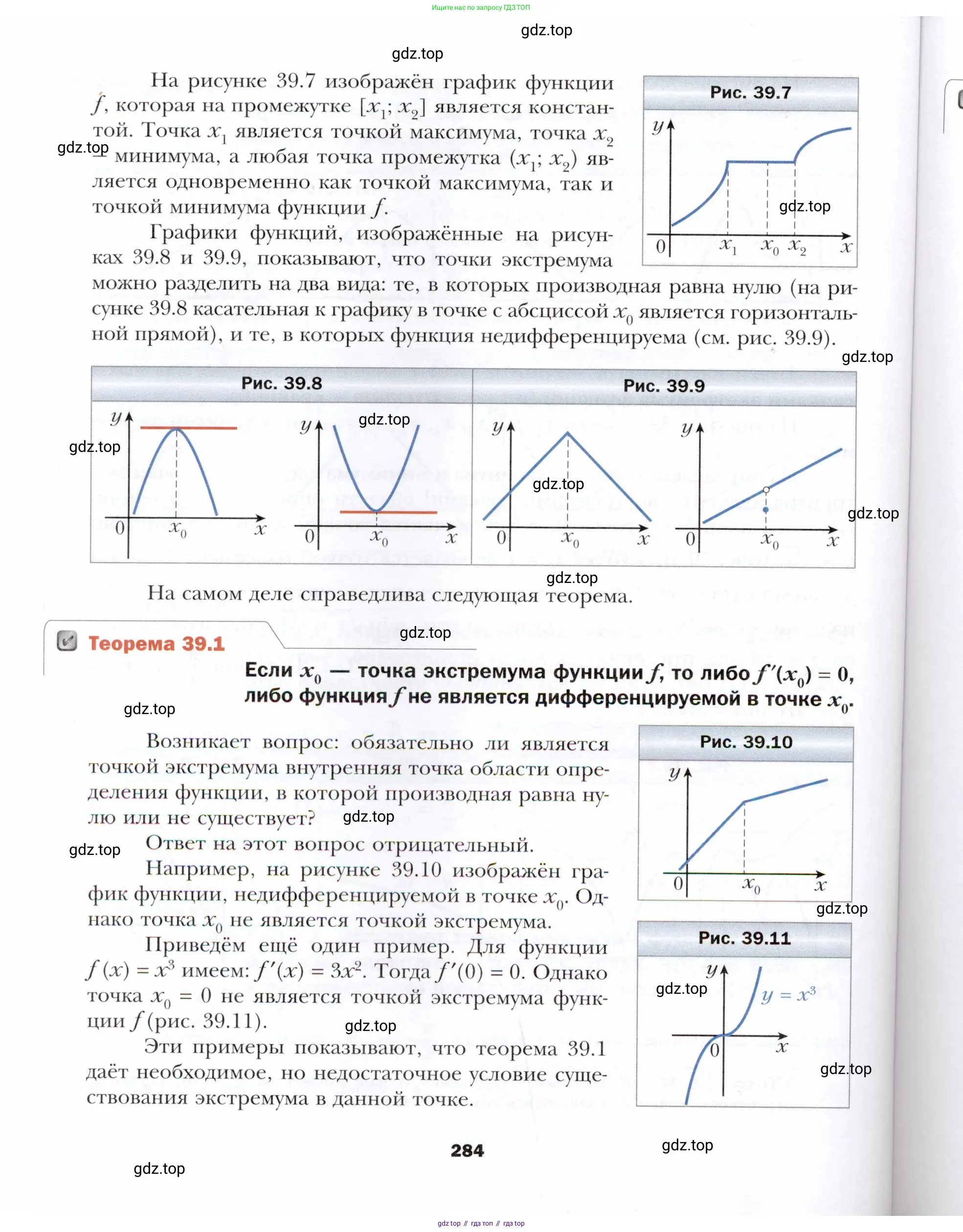 Алгебра, 10 класс Учебник, авторы: Мерзляк Аркадий Григорьевич, Номировский Дмитрий Анатольевич, Полонский Виталий Борисович, Якир Михаил Семёнович, издательство Просвещение, Москва, 2021, страница 284