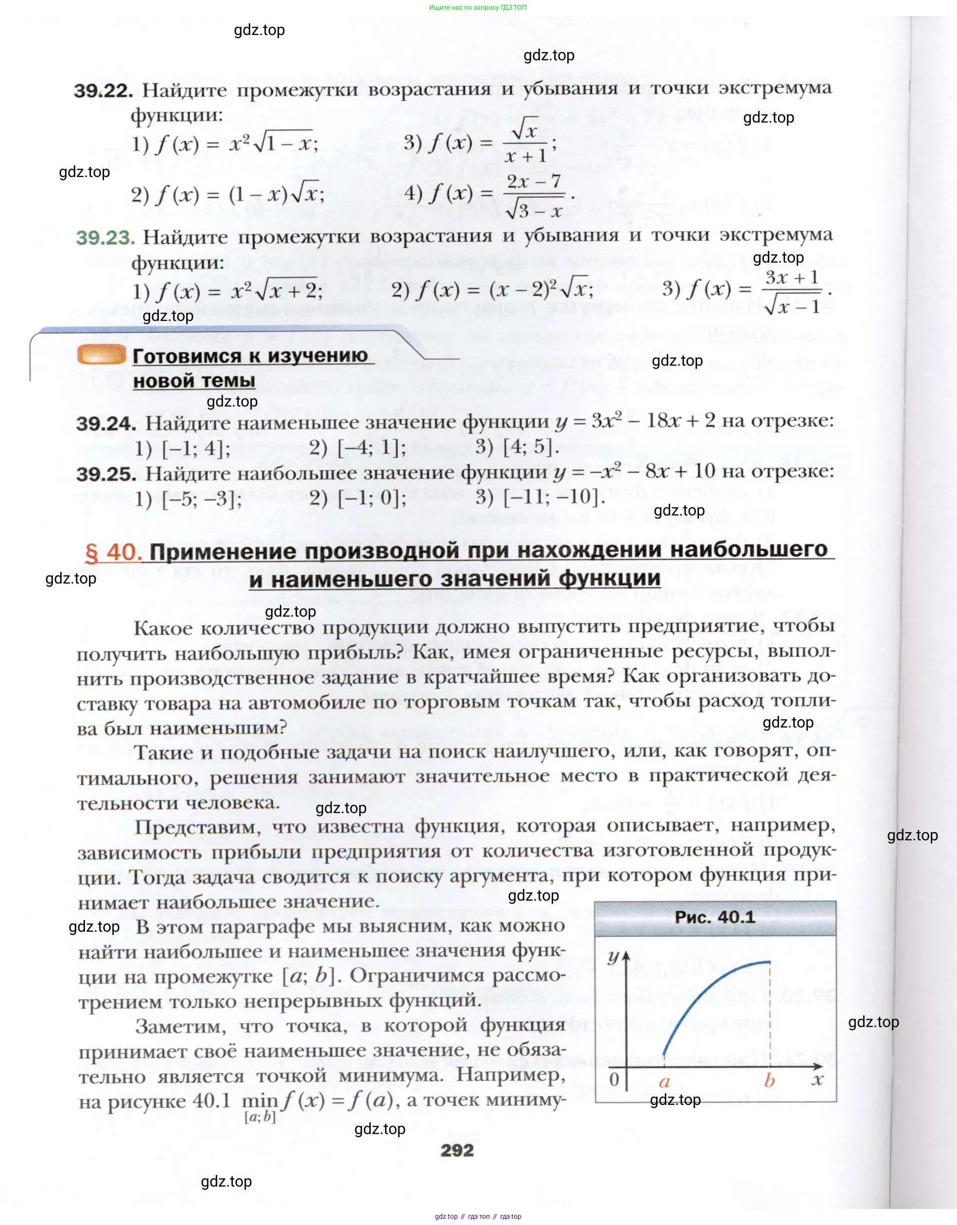Алгебра, 10 класс Учебник, авторы: Мерзляк Аркадий Григорьевич, Номировский Дмитрий Анатольевич, Полонский Виталий Борисович, Якир Михаил Семёнович, издательство Просвещение, Москва, 2021, страница 292