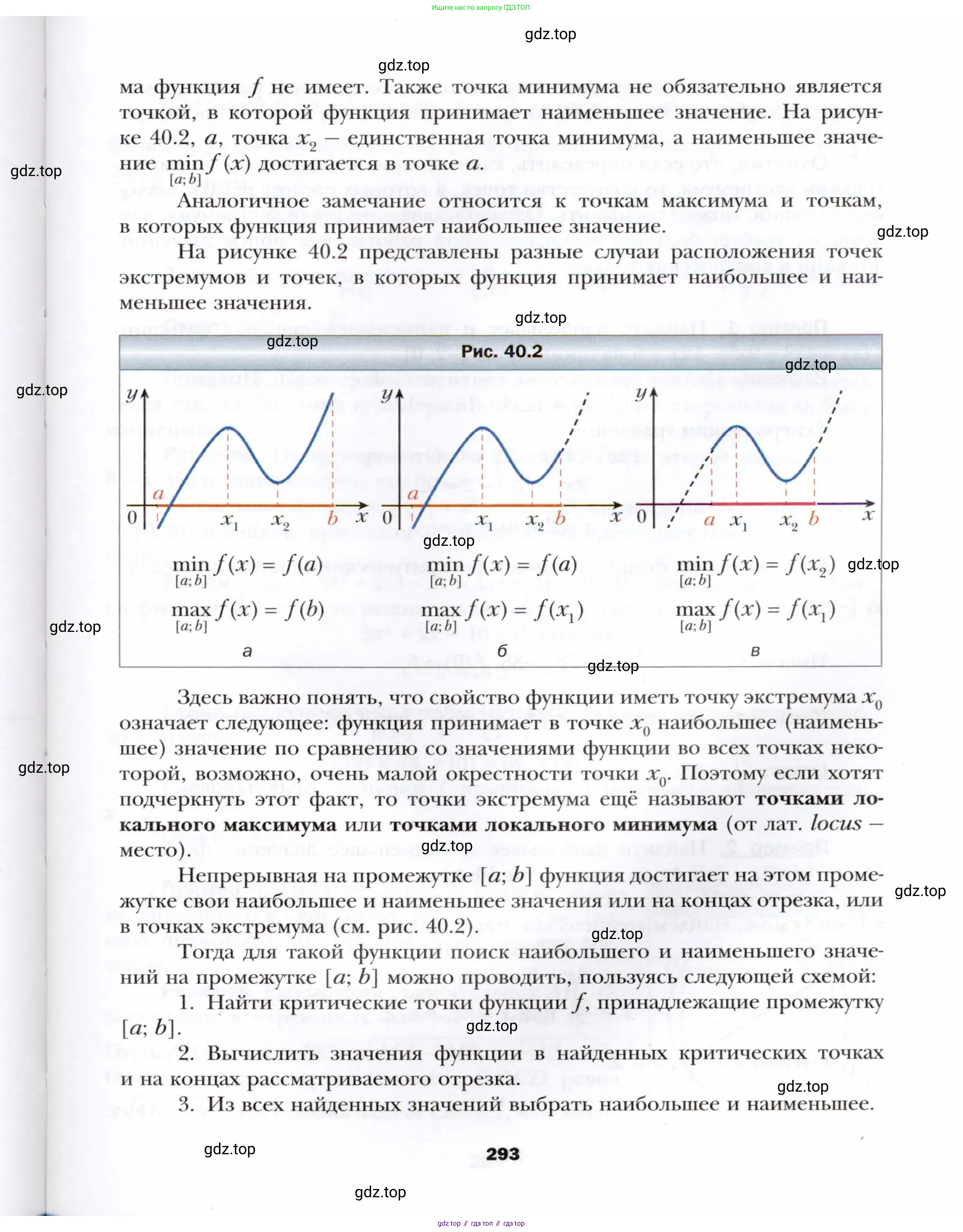 Алгебра, 10 класс Учебник, авторы: Мерзляк Аркадий Григорьевич, Номировский Дмитрий Анатольевич, Полонский Виталий Борисович, Якир Михаил Семёнович, издательство Просвещение, Москва, 2021, страница 293