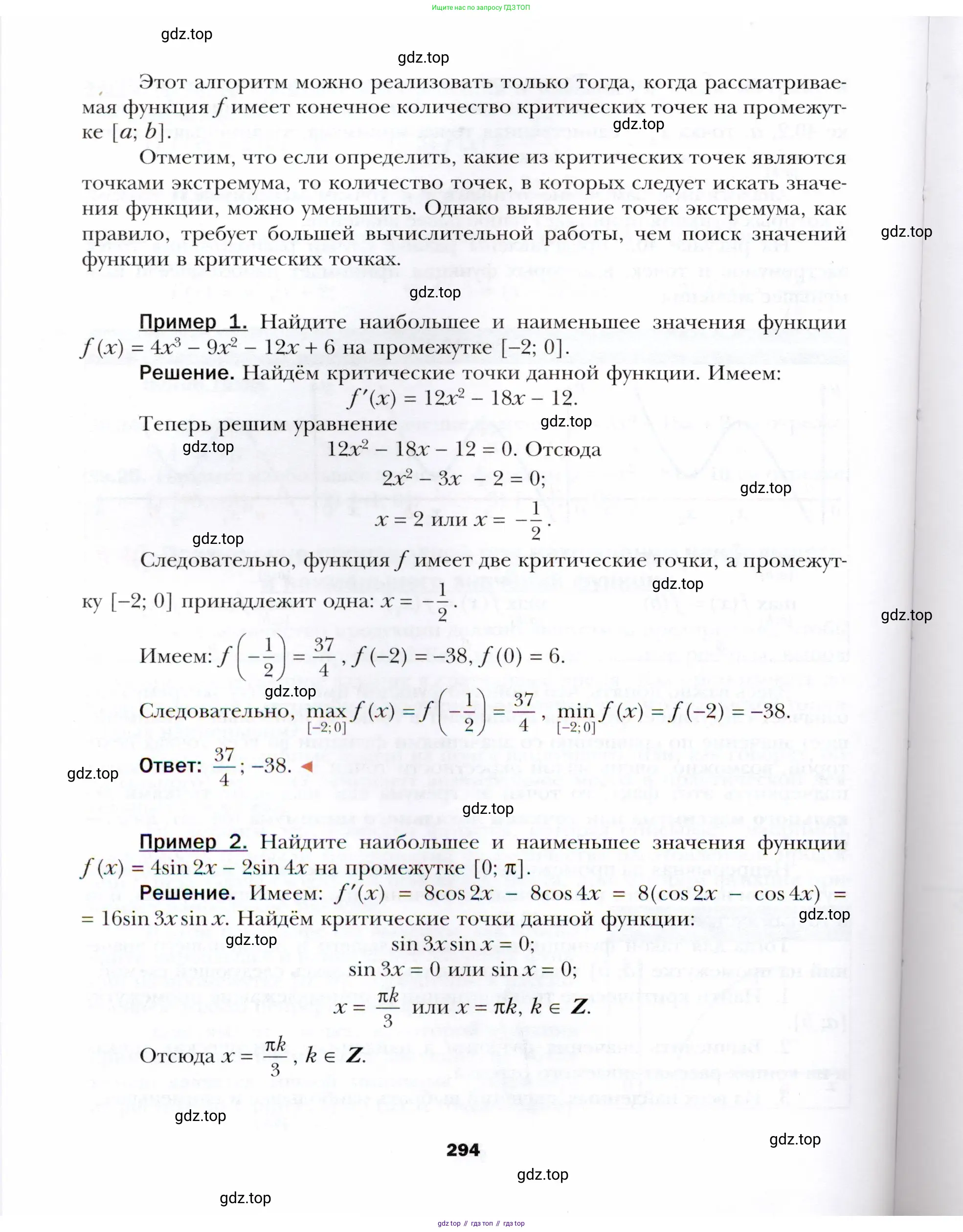 Алгебра, 10 класс Учебник, авторы: Мерзляк Аркадий Григорьевич, Номировский Дмитрий Анатольевич, Полонский Виталий Борисович, Якир Михаил Семёнович, издательство Просвещение, Москва, 2021, страница 294
