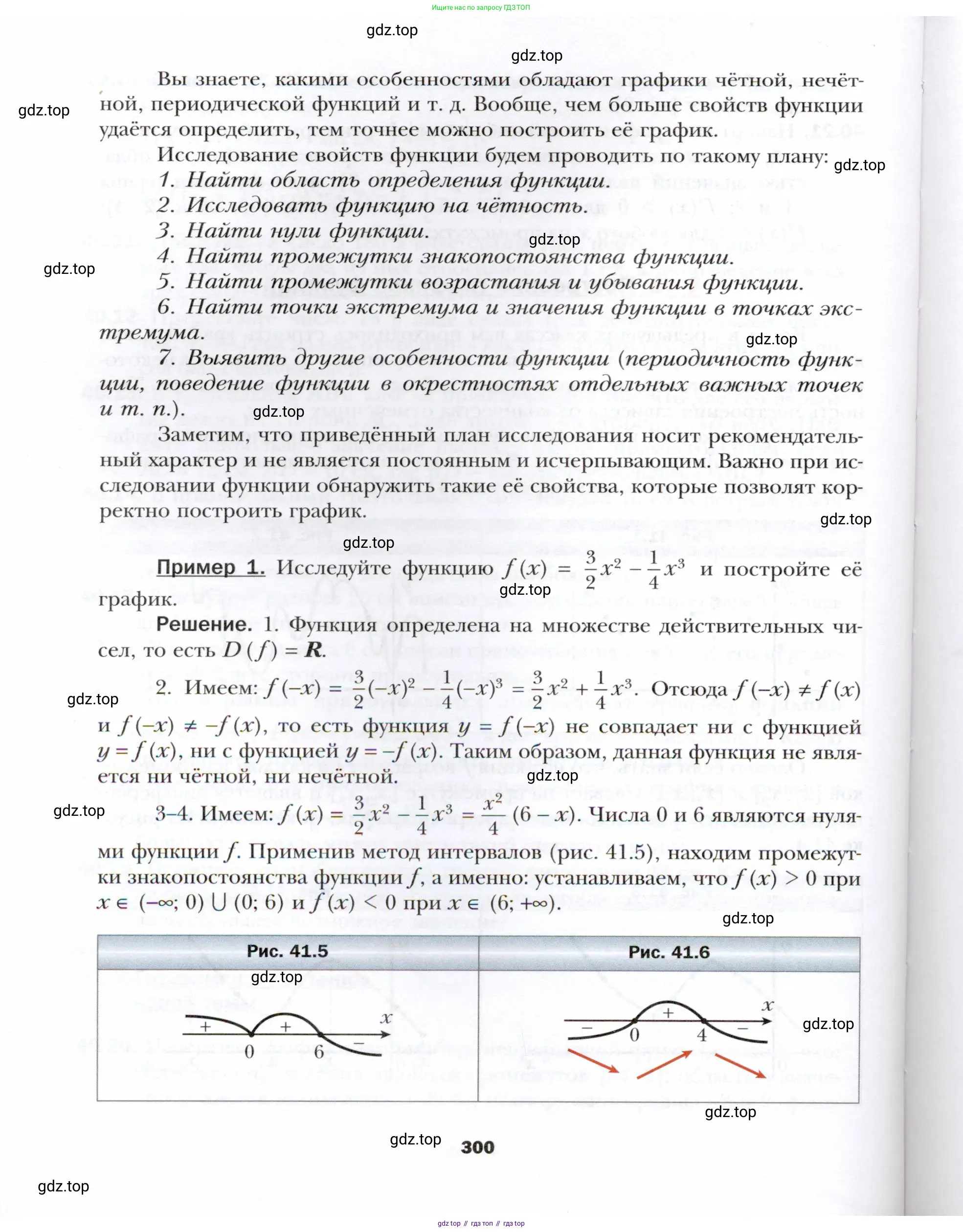 Алгебра, 10 класс Учебник, авторы: Мерзляк Аркадий Григорьевич, Номировский Дмитрий Анатольевич, Полонский Виталий Борисович, Якир Михаил Семёнович, издательство Просвещение, Москва, 2021, страница 300