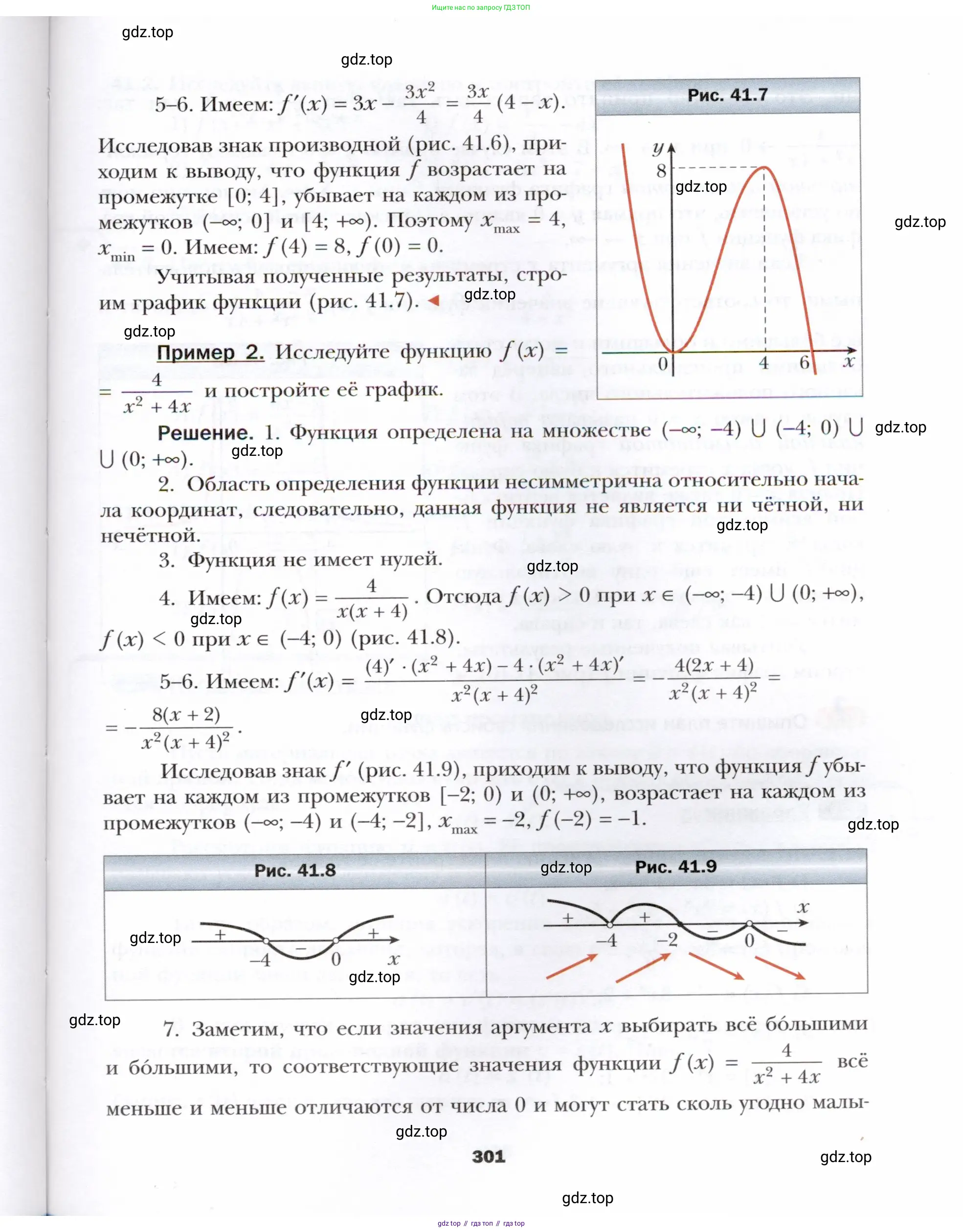 Алгебра, 10 класс Учебник, авторы: Мерзляк Аркадий Григорьевич, Номировский Дмитрий Анатольевич, Полонский Виталий Борисович, Якир Михаил Семёнович, издательство Просвещение, Москва, 2021, страница 301