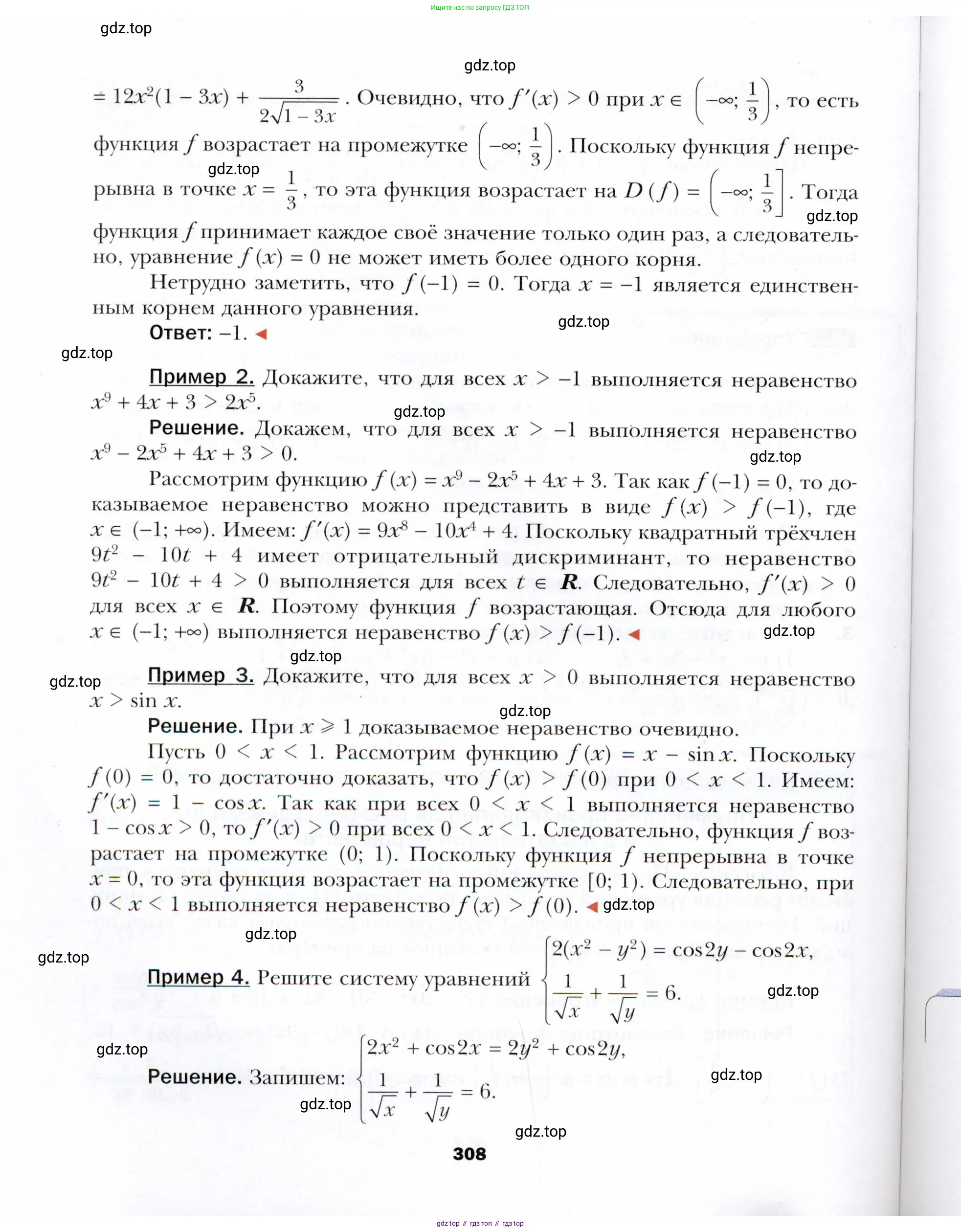 Алгебра, 10 класс Учебник, авторы: Мерзляк Аркадий Григорьевич, Номировский Дмитрий Анатольевич, Полонский Виталий Борисович, Якир Михаил Семёнович, издательство Просвещение, Москва, 2021, страница 308
