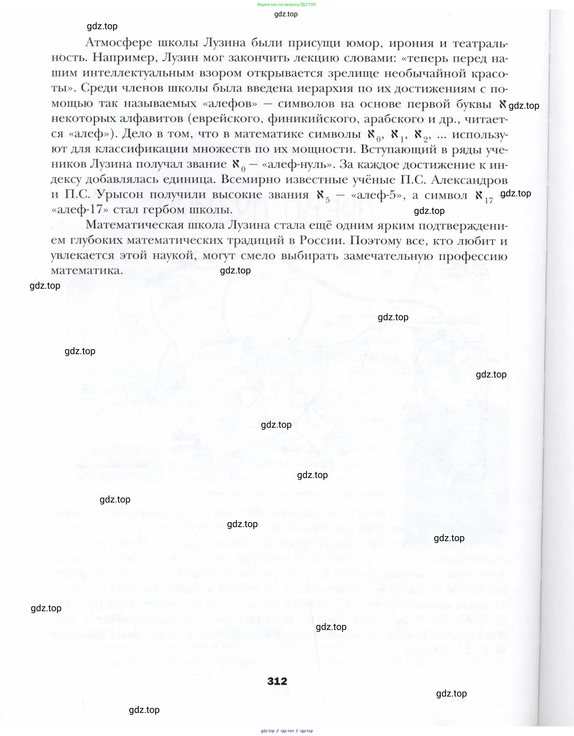 Алгебра, 10 класс Учебник, авторы: Мерзляк Аркадий Григорьевич, Номировский Дмитрий Анатольевич, Полонский Виталий Борисович, Якир Михаил Семёнович, издательство Просвещение, Москва, 2021, страница 312