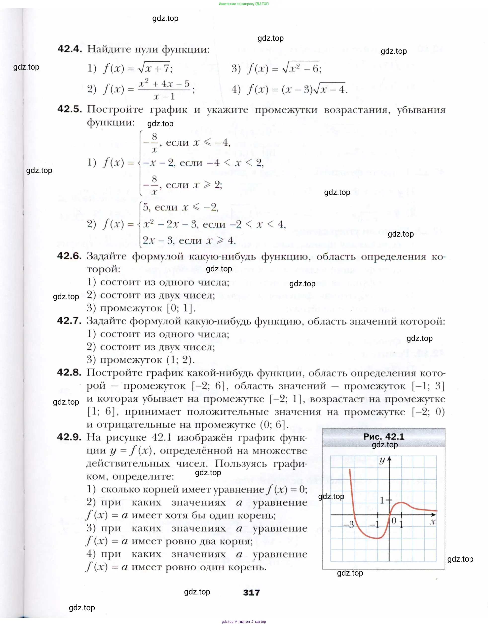 Алгебра, 10 класс Учебник, авторы: Мерзляк Аркадий Григорьевич, Номировский Дмитрий Анатольевич, Полонский Виталий Борисович, Якир Михаил Семёнович, издательство Просвещение, Москва, 2021, страница 317