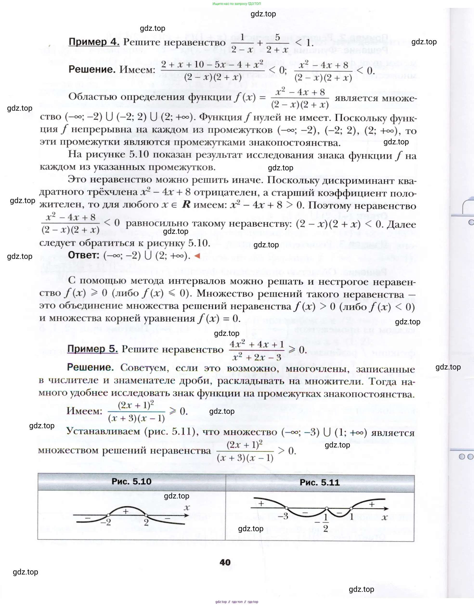 Алгебра, 10 класс Учебник, авторы: Мерзляк Аркадий Григорьевич, Номировский Дмитрий Анатольевич, Полонский Виталий Борисович, Якир Михаил Семёнович, издательство Просвещение, Москва, 2021, страница 40