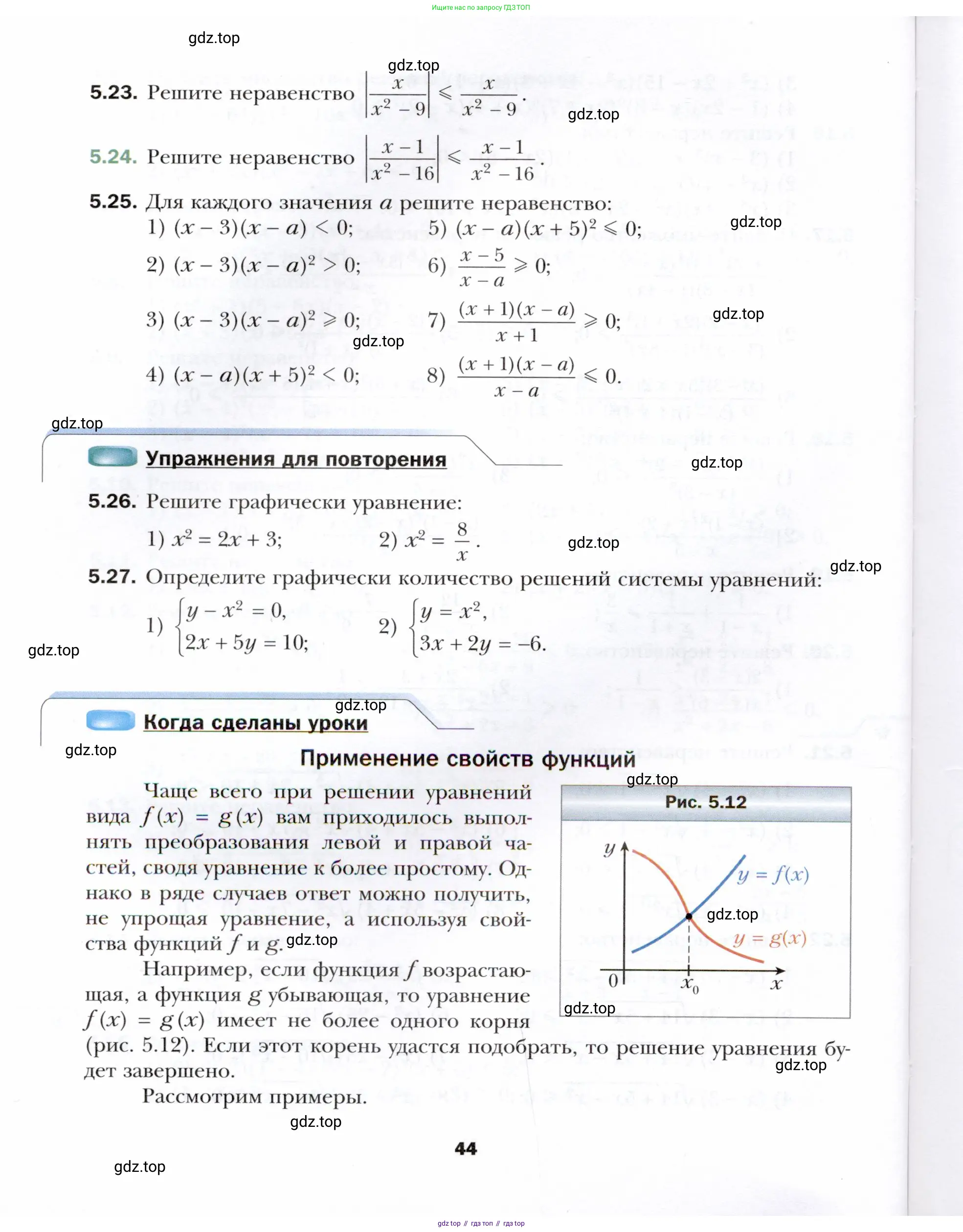 Алгебра, 10 класс Учебник, авторы: Мерзляк Аркадий Григорьевич, Номировский Дмитрий Анатольевич, Полонский Виталий Борисович, Якир Михаил Семёнович, издательство Просвещение, Москва, 2021, страница 44