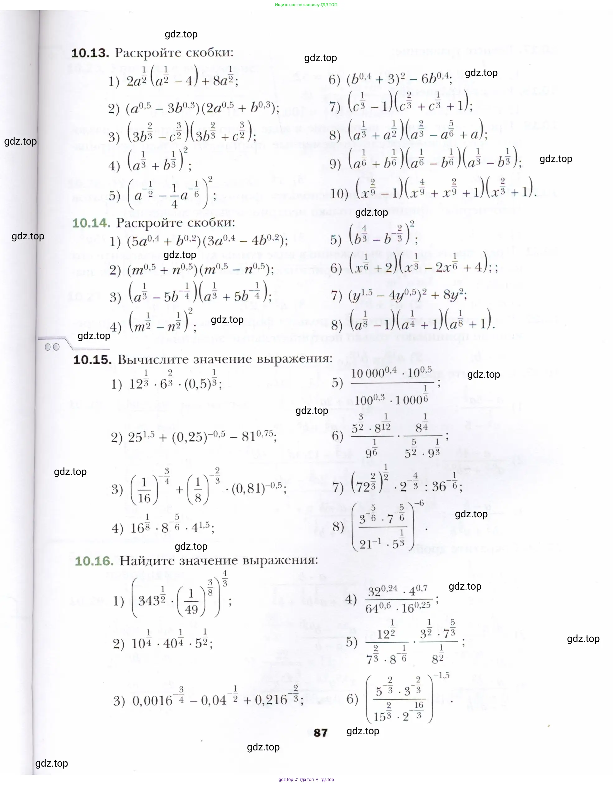 Алгебра, 10 класс Учебник, авторы: Мерзляк Аркадий Григорьевич, Номировский Дмитрий Анатольевич, Полонский Виталий Борисович, Якир Михаил Семёнович, издательство Просвещение, Москва, 2021, страница 87