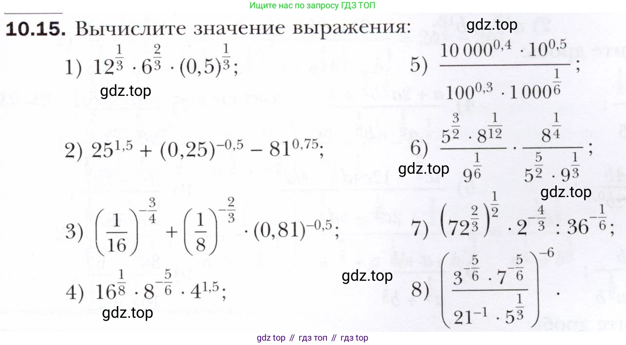 ГДЗ Алгебра, 10 класс Учебник, авторы: Мерзляк Аркадий Григорьевич, Номировский Дмитрий Анатольевич, Полонский Виталий Борисович, Якир Михаил Семёнович, издательство Просвещение, Москва, 2021, страница 87, номер 10.15, Условие