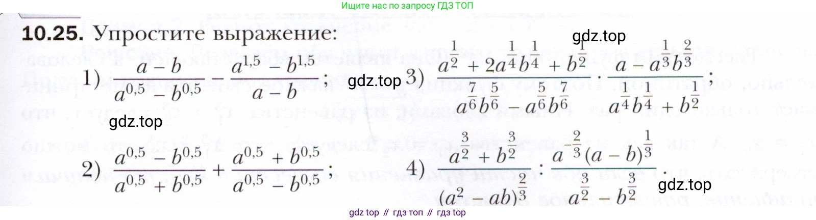 ГДЗ Алгебра, 10 класс Учебник, авторы: Мерзляк Аркадий Григорьевич, Номировский Дмитрий Анатольевич, Полонский Виталий Борисович, Якир Михаил Семёнович, издательство Просвещение, Москва, 2021, страница 89, номер 10.25, Условие