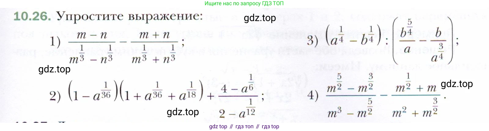 ГДЗ Алгебра, 10 класс Учебник, авторы: Мерзляк Аркадий Григорьевич, Номировский Дмитрий Анатольевич, Полонский Виталий Борисович, Якир Михаил Семёнович, издательство Просвещение, Москва, 2021, страница 89, номер 10.26, Условие