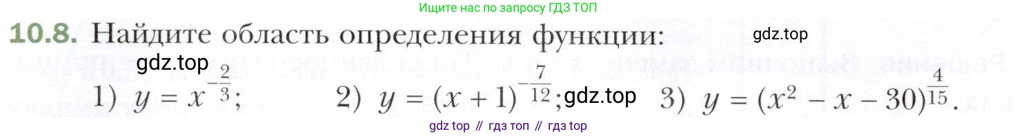 ГДЗ Алгебра, 10 класс Учебник, авторы: Мерзляк Аркадий Григорьевич, Номировский Дмитрий Анатольевич, Полонский Виталий Борисович, Якир Михаил Семёнович, издательство Просвещение, Москва, 2021, страница 86, номер 10.8, Условие