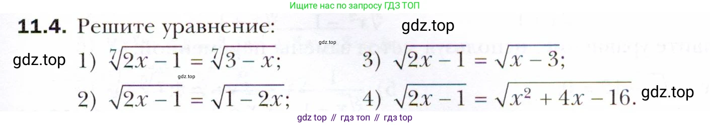 ГДЗ Алгебра, 10 класс Учебник, авторы: Мерзляк Аркадий Григорьевич, Номировский Дмитрий Анатольевич, Полонский Виталий Борисович, Якир Михаил Семёнович, издательство Просвещение, Москва, 2021, страница 93, номер 11.4, Условие
