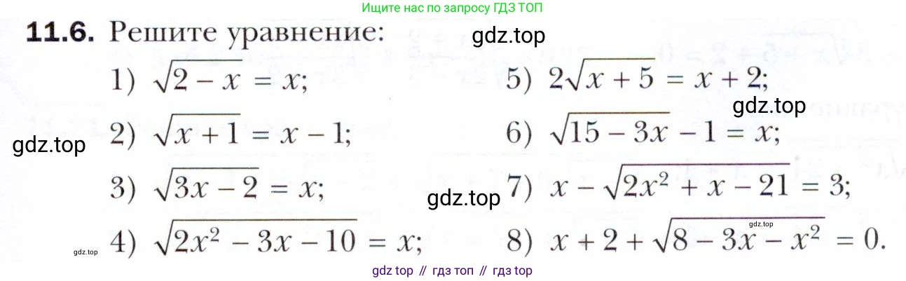 ГДЗ Алгебра, 10 класс Учебник, авторы: Мерзляк Аркадий Григорьевич, Номировский Дмитрий Анатольевич, Полонский Виталий Борисович, Якир Михаил Семёнович, издательство Просвещение, Москва, 2021, страница 93, номер 11.6, Условие