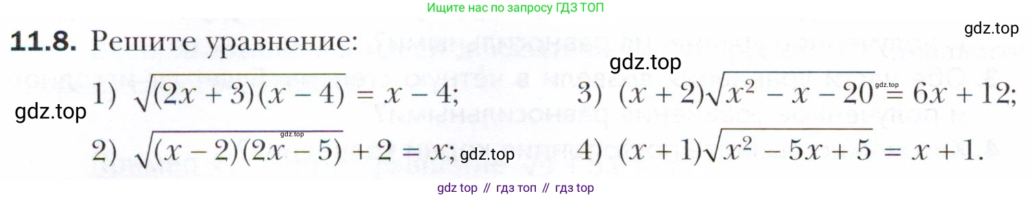 ГДЗ Алгебра, 10 класс Учебник, авторы: Мерзляк Аркадий Григорьевич, Номировский Дмитрий Анатольевич, Полонский Виталий Борисович, Якир Михаил Семёнович, издательство Просвещение, Москва, 2021, страница 94, номер 11.8, Условие