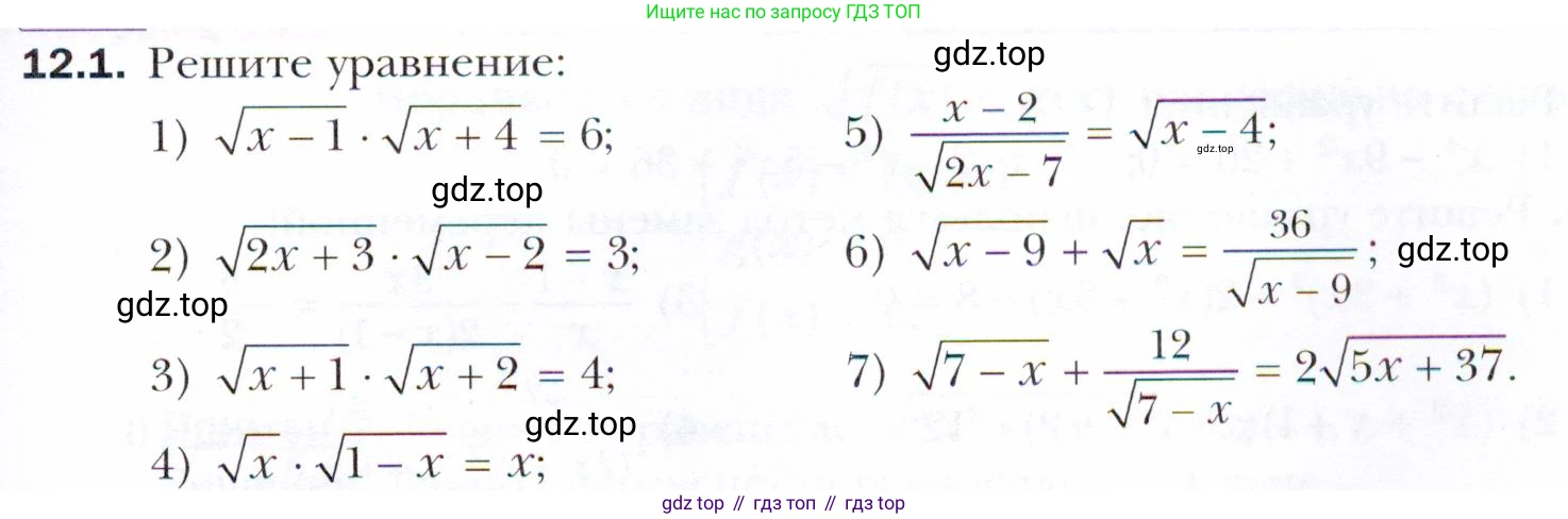 ГДЗ Алгебра, 10 класс Учебник, авторы: Мерзляк Аркадий Григорьевич, Номировский Дмитрий Анатольевич, Полонский Виталий Борисович, Якир Михаил Семёнович, издательство Просвещение, Москва, 2021, страница 99, номер 12.1, Условие