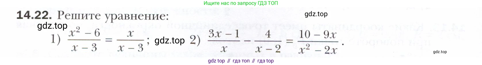 ГДЗ Алгебра, 10 класс Учебник, авторы: Мерзляк Аркадий Григорьевич, Номировский Дмитрий Анатольевич, Полонский Виталий Борисович, Якир Михаил Семёнович, издательство Просвещение, Москва, 2021, страница 116, номер 14.22, Условие
