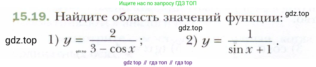 ГДЗ Алгебра, 10 класс Учебник, авторы: Мерзляк Аркадий Григорьевич, Номировский Дмитрий Анатольевич, Полонский Виталий Борисович, Якир Михаил Семёнович, издательство Просвещение, Москва, 2021, страница 124, номер 15.19, Условие