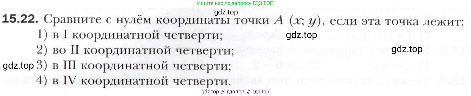 ГДЗ Алгебра, 10 класс Учебник, авторы: Мерзляк Аркадий Григорьевич, Номировский Дмитрий Анатольевич, Полонский Виталий Борисович, Якир Михаил Семёнович, издательство Просвещение, Москва, 2021, страница 124, номер 15.22, Условие