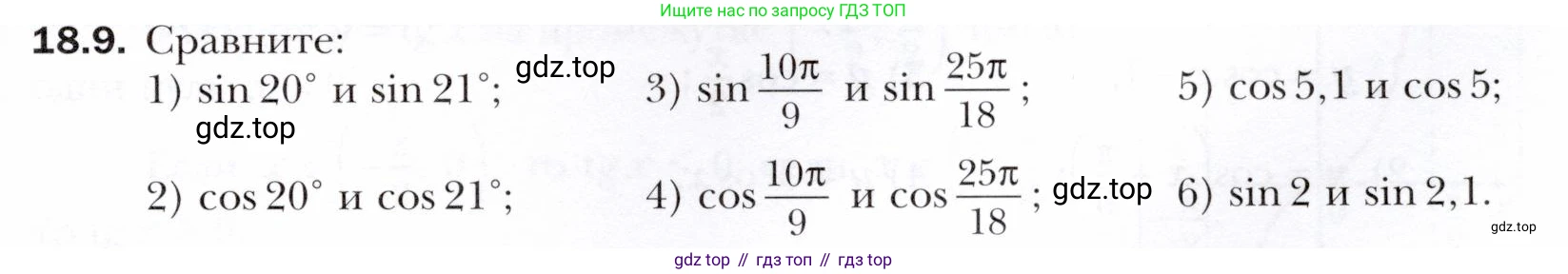 ГДЗ Алгебра, 10 класс Учебник, авторы: Мерзляк Аркадий Григорьевич, Номировский Дмитрий Анатольевич, Полонский Виталий Борисович, Якир Михаил Семёнович, издательство Просвещение, Москва, 2021, страница 141, номер 18.9, Условие