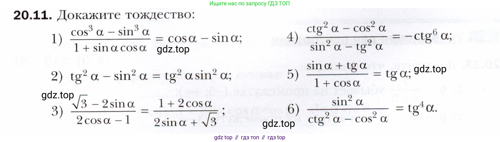 ГДЗ Алгебра, 10 класс Учебник, авторы: Мерзляк Аркадий Григорьевич, Номировский Дмитрий Анатольевич, Полонский Виталий Борисович, Якир Михаил Семёнович, издательство Просвещение, Москва, 2021, страница 153, номер 20.11, Условие