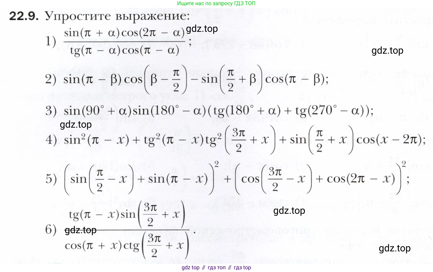 ГДЗ Алгебра, 10 класс Учебник, авторы: Мерзляк Аркадий Григорьевич, Номировский Дмитрий Анатольевич, Полонский Виталий Борисович, Якир Михаил Семёнович, издательство Просвещение, Москва, 2021, страница 166, номер 22.9, Условие
