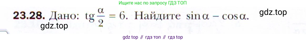 ГДЗ Алгебра, 10 класс Учебник, авторы: Мерзляк Аркадий Григорьевич, Номировский Дмитрий Анатольевич, Полонский Виталий Борисович, Якир Михаил Семёнович, издательство Просвещение, Москва, 2021, страница 176, номер 23.28, Условие