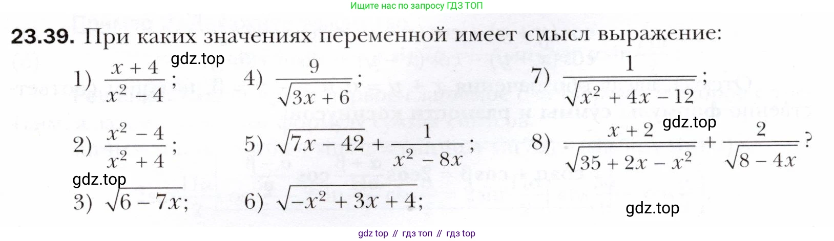 ГДЗ Алгебра, 10 класс Учебник, авторы: Мерзляк Аркадий Григорьевич, Номировский Дмитрий Анатольевич, Полонский Виталий Борисович, Якир Михаил Семёнович, издательство Просвещение, Москва, 2021, страница 177, номер 23.39, Условие