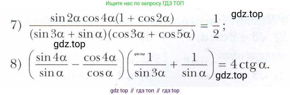 ГДЗ Алгебра, 10 класс Учебник, авторы: Мерзляк Аркадий Григорьевич, Номировский Дмитрий Анатольевич, Полонский Виталий Борисович, Якир Михаил Семёнович, издательство Просвещение, Москва, 2021, страница 181, номер 24.10, Условие (продолжение 2)