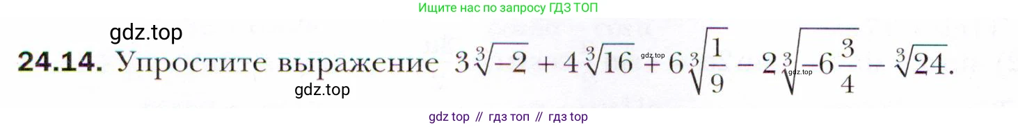 ГДЗ Алгебра, 10 класс Учебник, авторы: Мерзляк Аркадий Григорьевич, Номировский Дмитрий Анатольевич, Полонский Виталий Борисович, Якир Михаил Семёнович, издательство Просвещение, Москва, 2021, страница 182, номер 24.14, Условие