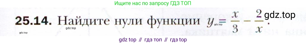 ГДЗ Алгебра, 10 класс Учебник, авторы: Мерзляк Аркадий Григорьевич, Номировский Дмитрий Анатольевич, Полонский Виталий Борисович, Якир Михаил Семёнович, издательство Просвещение, Москва, 2021, страница 185, номер 25.14, Условие