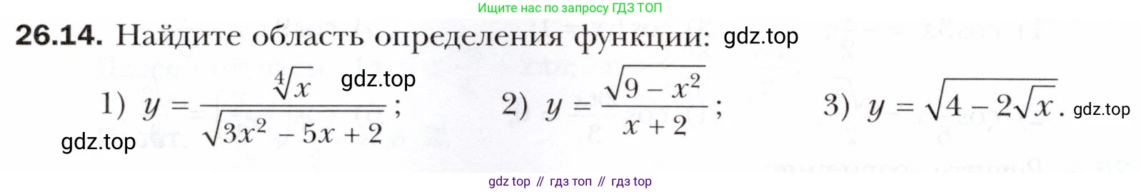 ГДЗ Алгебра, 10 класс Учебник, авторы: Мерзляк Аркадий Григорьевич, Номировский Дмитрий Анатольевич, Полонский Виталий Борисович, Якир Михаил Семёнович, издательство Просвещение, Москва, 2021, страница 196, номер 26.14, Условие