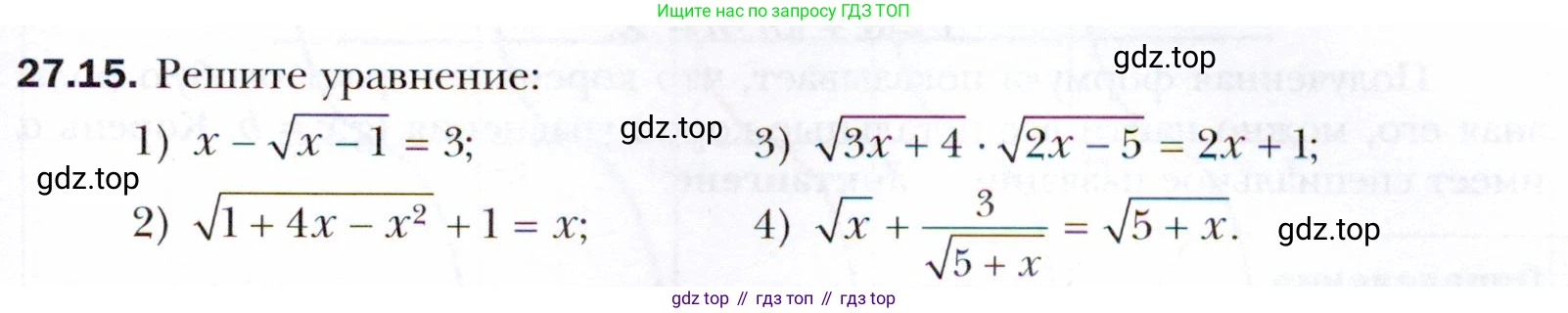 ГДЗ Алгебра, 10 класс Учебник, авторы: Мерзляк Аркадий Григорьевич, Номировский Дмитрий Анатольевич, Полонский Виталий Борисович, Якир Михаил Семёнович, издательство Просвещение, Москва, 2021, страница 201, номер 27.15, Условие