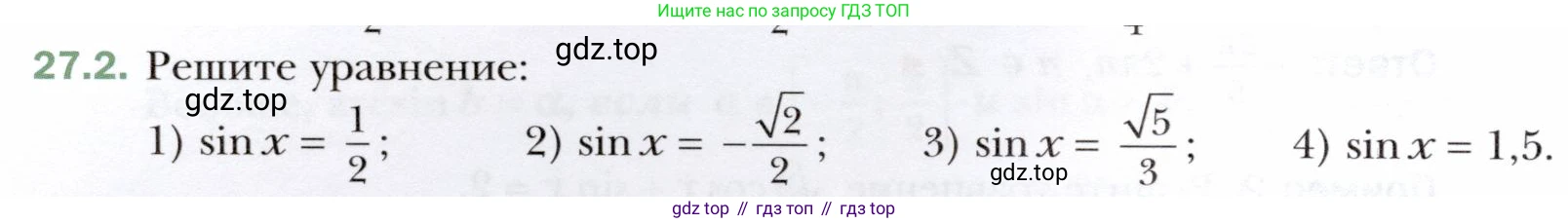 ГДЗ Алгебра, 10 класс Учебник, авторы: Мерзляк Аркадий Григорьевич, Номировский Дмитрий Анатольевич, Полонский Виталий Борисович, Якир Михаил Семёнович, издательство Просвещение, Москва, 2021, страница 200, номер 27.2, Условие