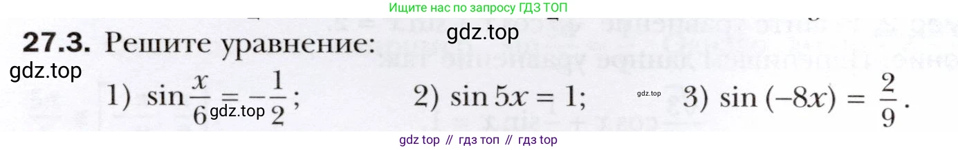 ГДЗ Алгебра, 10 класс Учебник, авторы: Мерзляк Аркадий Григорьевич, Номировский Дмитрий Анатольевич, Полонский Виталий Борисович, Якир Михаил Семёнович, издательство Просвещение, Москва, 2021, страница 200, номер 27.3, Условие