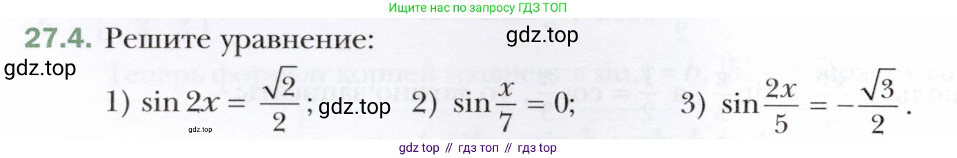 ГДЗ Алгебра, 10 класс Учебник, авторы: Мерзляк Аркадий Григорьевич, Номировский Дмитрий Анатольевич, Полонский Виталий Борисович, Якир Михаил Семёнович, издательство Просвещение, Москва, 2021, страница 200, номер 27.4, Условие