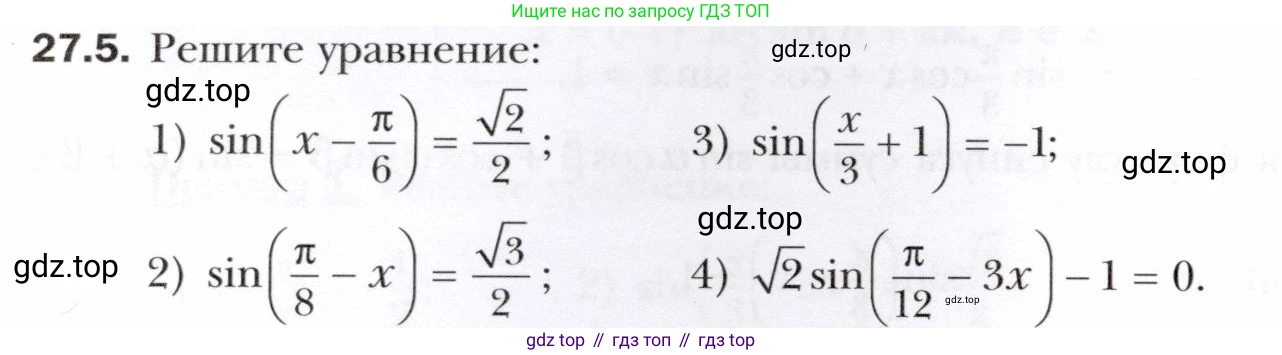 ГДЗ Алгебра, 10 класс Учебник, авторы: Мерзляк Аркадий Григорьевич, Номировский Дмитрий Анатольевич, Полонский Виталий Борисович, Якир Михаил Семёнович, издательство Просвещение, Москва, 2021, страница 200, номер 27.5, Условие