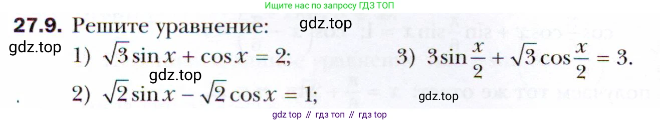 ГДЗ Алгебра, 10 класс Учебник, авторы: Мерзляк Аркадий Григорьевич, Номировский Дмитрий Анатольевич, Полонский Виталий Борисович, Якир Михаил Семёнович, издательство Просвещение, Москва, 2021, страница 200, номер 27.9, Условие