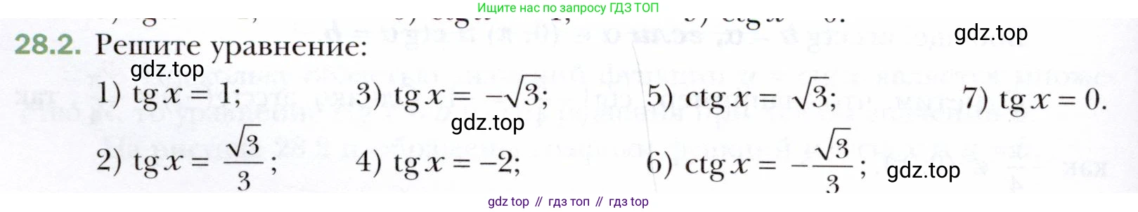 ГДЗ Алгебра, 10 класс Учебник, авторы: Мерзляк Аркадий Григорьевич, Номировский Дмитрий Анатольевич, Полонский Виталий Борисович, Якир Михаил Семёнович, издательство Просвещение, Москва, 2021, страница 204, номер 28.2, Условие