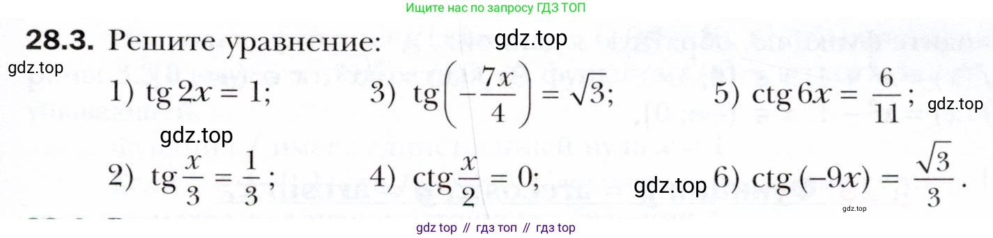 ГДЗ Алгебра, 10 класс Учебник, авторы: Мерзляк Аркадий Григорьевич, Номировский Дмитрий Анатольевич, Полонский Виталий Борисович, Якир Михаил Семёнович, издательство Просвещение, Москва, 2021, страница 205, номер 28.3, Условие