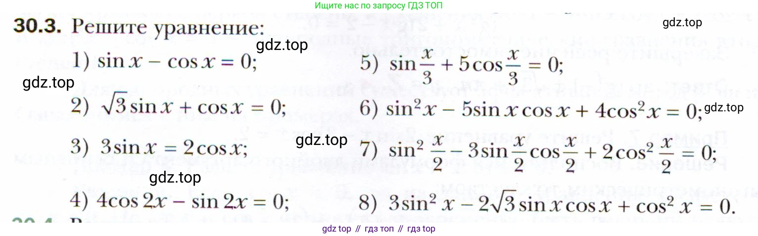 ГДЗ Алгебра, 10 класс Учебник, авторы: Мерзляк Аркадий Григорьевич, Номировский Дмитрий Анатольевич, Полонский Виталий Борисович, Якир Михаил Семёнович, издательство Просвещение, Москва, 2021, страница 220, номер 30.3, Условие