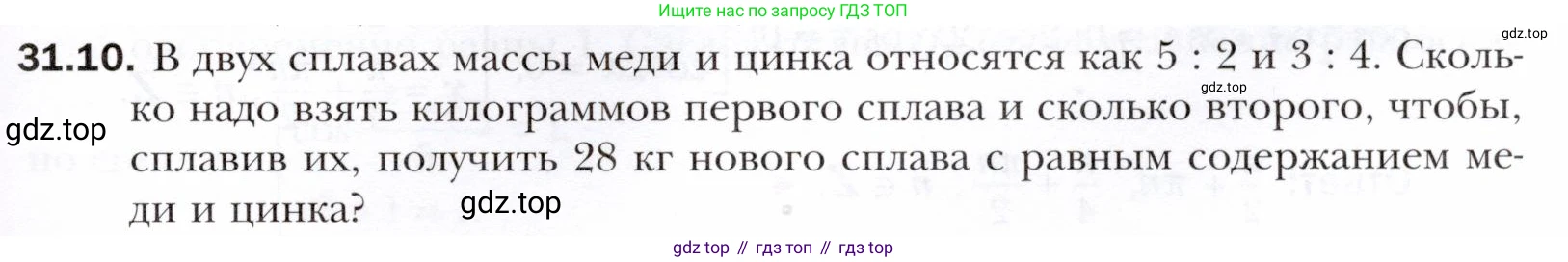 ГДЗ Алгебра, 10 класс Учебник, авторы: Мерзляк Аркадий Григорьевич, Номировский Дмитрий Анатольевич, Полонский Виталий Борисович, Якир Михаил Семёнович, издательство Просвещение, Москва, 2021, страница 225, номер 31.10, Условие