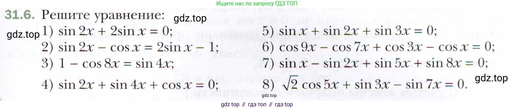 ГДЗ Алгебра, 10 класс Учебник, авторы: Мерзляк Аркадий Григорьевич, Номировский Дмитрий Анатольевич, Полонский Виталий Борисович, Якир Михаил Семёнович, издательство Просвещение, Москва, 2021, страница 225, номер 31.6, Условие