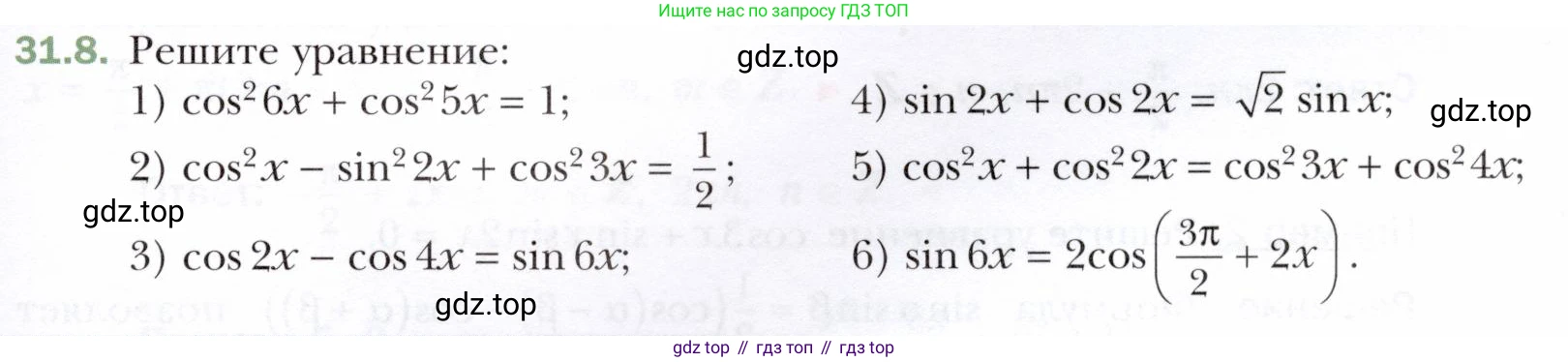 ГДЗ Алгебра, 10 класс Учебник, авторы: Мерзляк Аркадий Григорьевич, Номировский Дмитрий Анатольевич, Полонский Виталий Борисович, Якир Михаил Семёнович, издательство Просвещение, Москва, 2021, страница 225, номер 31.8, Условие