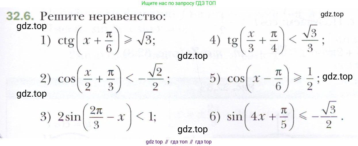 ГДЗ Алгебра, 10 класс Учебник, авторы: Мерзляк Аркадий Григорьевич, Номировский Дмитрий Анатольевич, Полонский Виталий Борисович, Якир Михаил Семёнович, издательство Просвещение, Москва, 2021, страница 235, номер 32.6, Условие